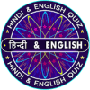 Hindi & English : KBC Quiz 2018