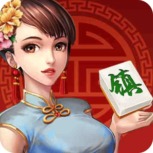 镇江麻将