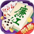 游趣廉江棋牌