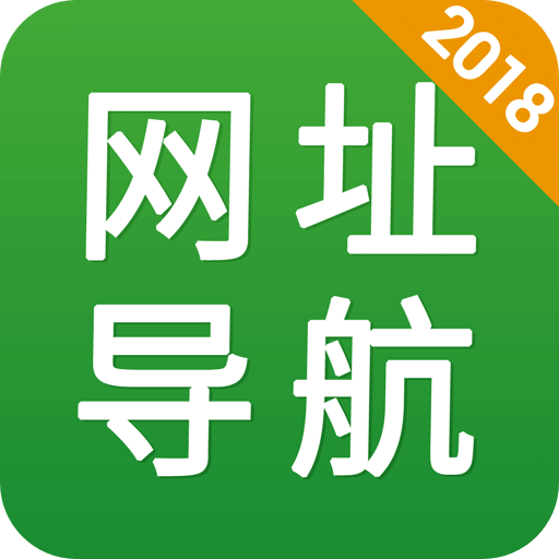 好网址导航v4.3.8