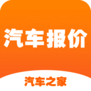 汽車報(bào)價(jià)