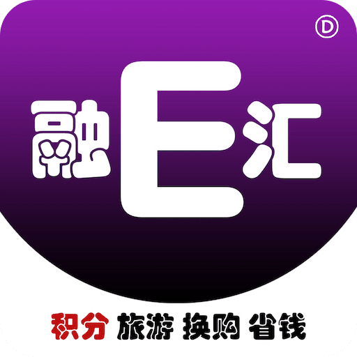 融E汇商城