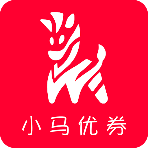 小马优券