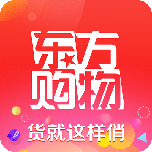 东方购物v4.5.7