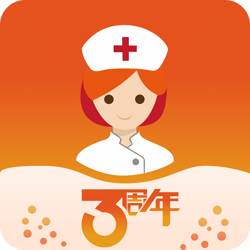 金牌護士