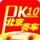 北京赛车PK10计划
