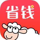 羊毛省錢