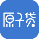 原子貸