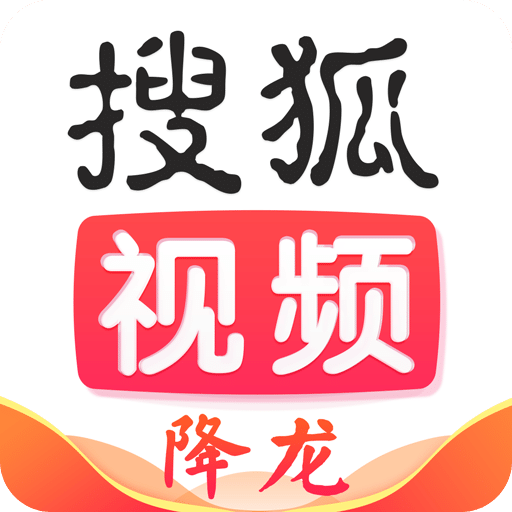 搜狐视频v6.9.97