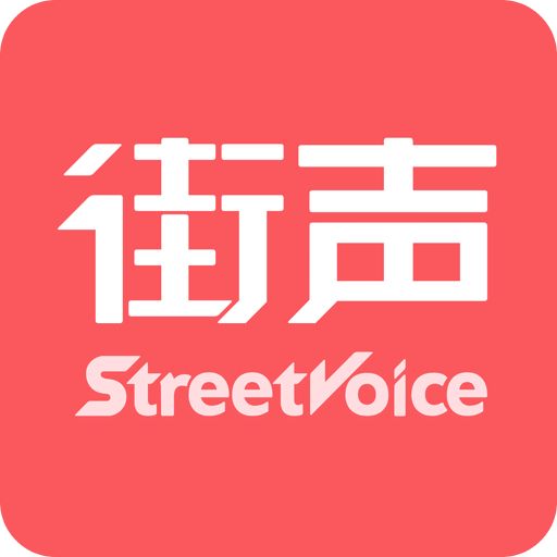 街声v2.14.7