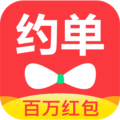 约单vV5.0.2