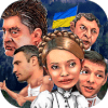 Political Fights - Ukraine