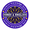 Hindi & English Quiz 2018-19