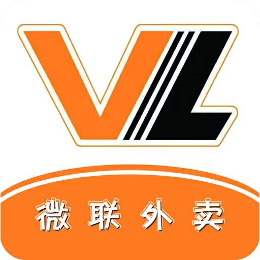 微联外卖v1.0.9