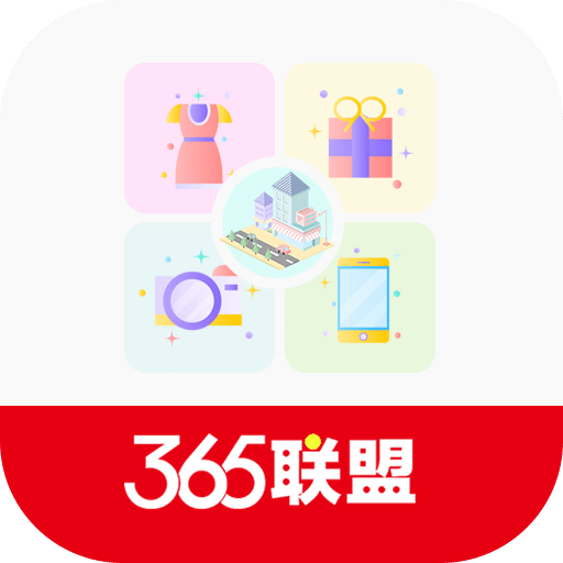 365联盟商城