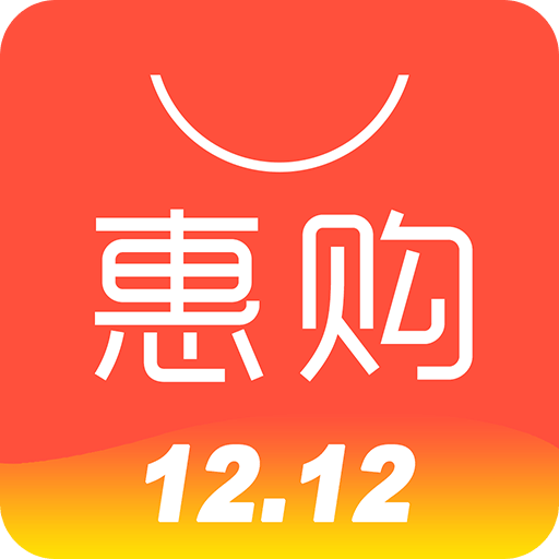 惠购v4.6.0