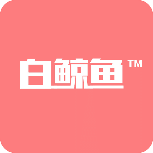 白鲸鱼v2.5.0