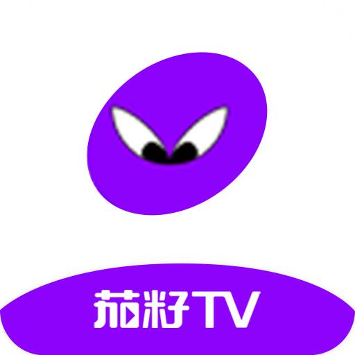 茄籽TV