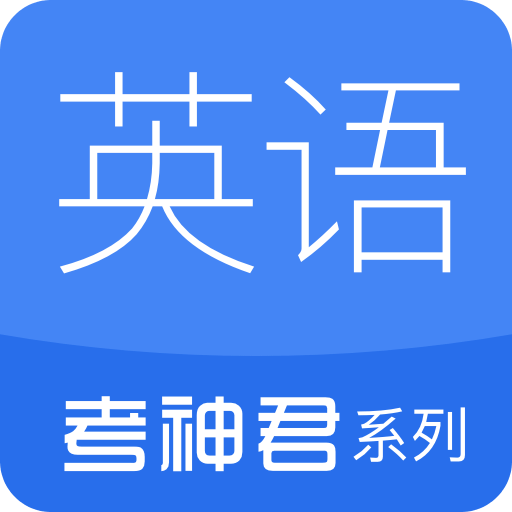 高中英语v1.2