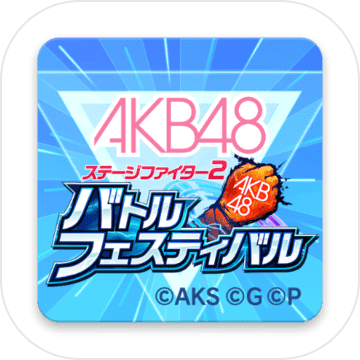 AKB48舞台斗士2：战斗狂欢