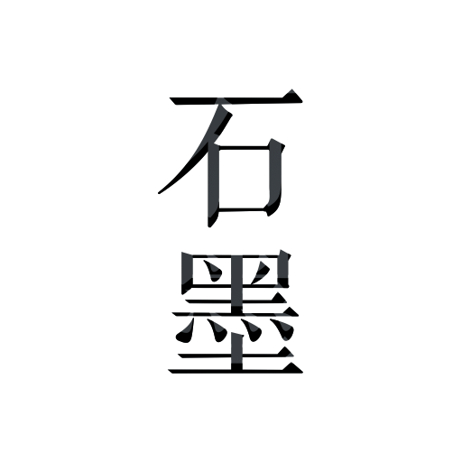 石墨文档v2.10.4