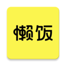 懶飯