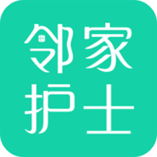 邻家护士v1.0.3