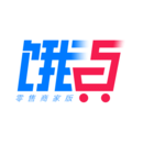 餓百零售商家版