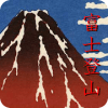 climb Mount Fuji!