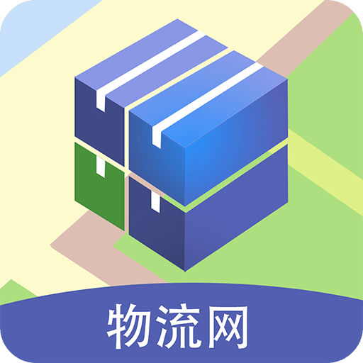 中国物流网v2.5.3