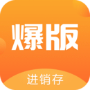 爆版進銷存