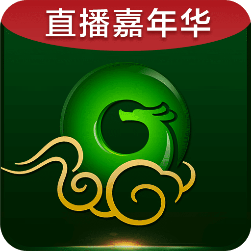 翡翠王朝v5.5.0