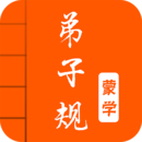 弟子規(guī)