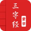 三字經(jīng)