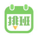 排班日歷