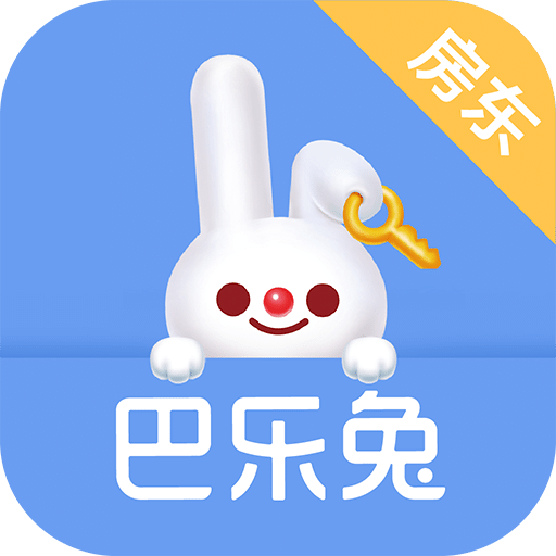 巴乐兔房东v1.1.1