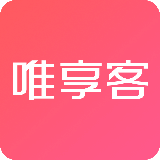 唯享客v3.0.0