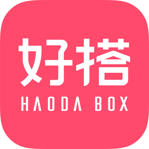 好搭盒子