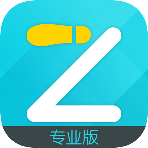 一起走專業(yè)版
