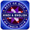 Hindi & English Ultimate KBC Quiz