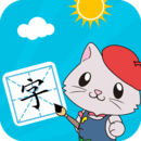 寶寶愛識(shí)字-漢字拼音
