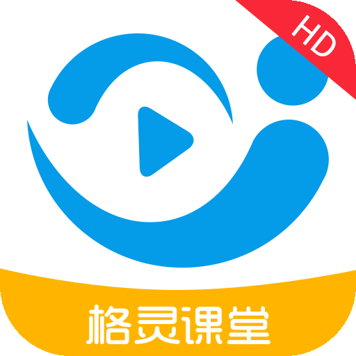 格靈課堂