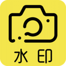 水印相機