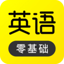 傻瓜英語