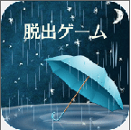 雨夜的心得