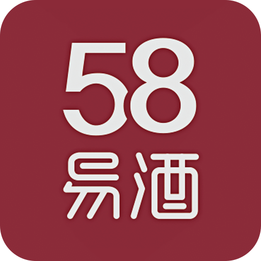 58易酒