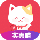 實(shí)惠喵