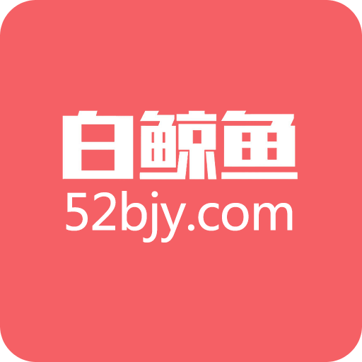 白鲸鱼v2.5.6