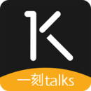 一刻talks