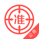 公務(wù)員準(zhǔn)題庫